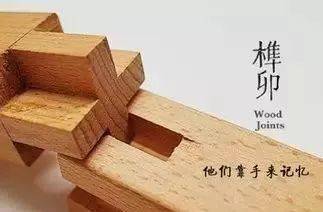 紅木家具的明榫與暗榫 傳統(tǒng)工藝的智慧與家用電器選購的啟示