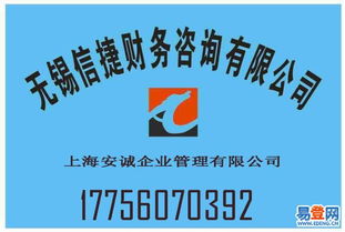 專業代理記賬服務，無錫信捷為您解決財稅難題