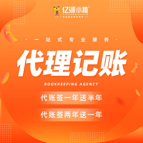 成都龍泉驛區公司代理記賬服務全解析 專業代辦，省心省力