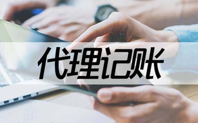 代理記賬新時(shí)代來(lái)臨 教育場(chǎng)地出租行業(yè)的機(jī)遇與應(yīng)對(duì)