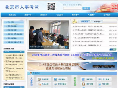 北京市、寧夏回族自治區2017年度衛生專業技術資格證書領取通知