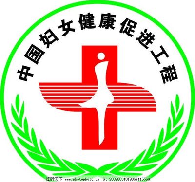 中國婦女健康促進(jìn)工程 筑牢健康中國基石，綻放女性生命光彩