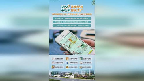 中農(nóng)科大健康食品源頭工廠全國合伙人招募計劃 攜手共建“健康中國”