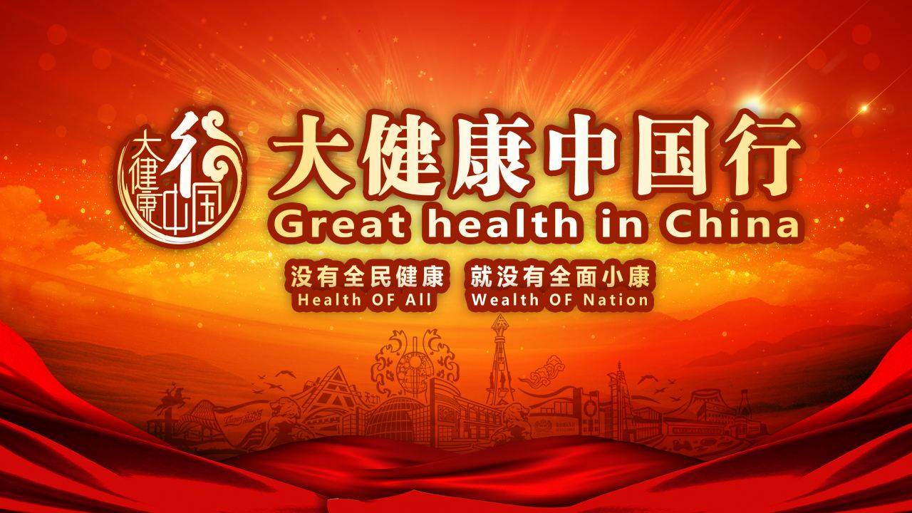 運鴻集團深耕“肽”產業 踐行健康中國夢